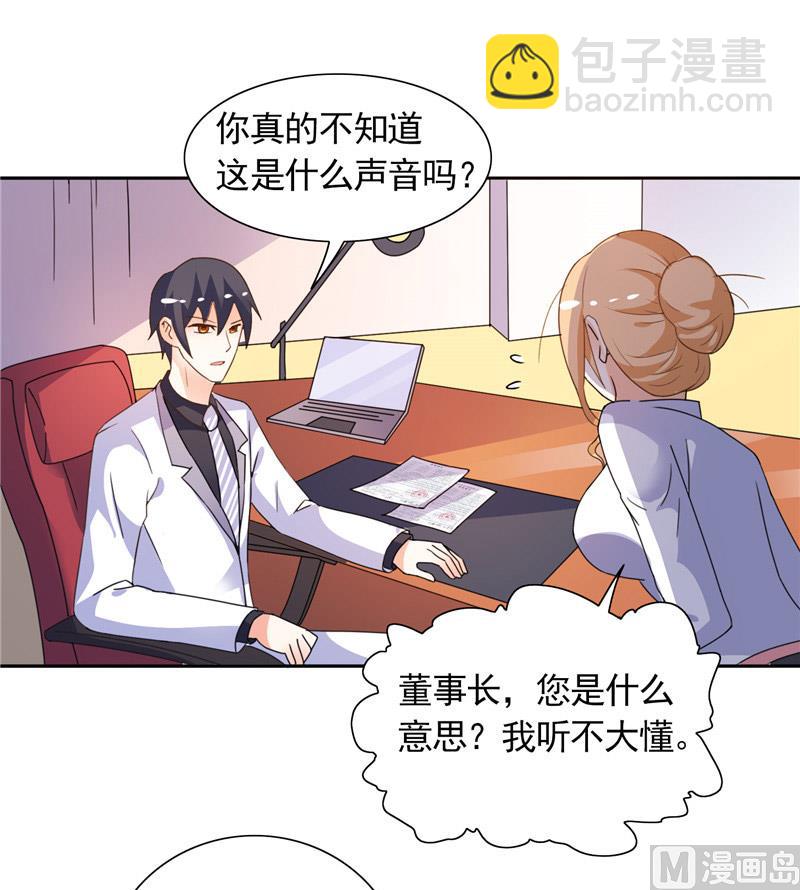 第35话 请不要怀疑我啊-第35话