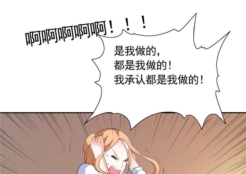 第35话 请不要怀疑我啊-第35话