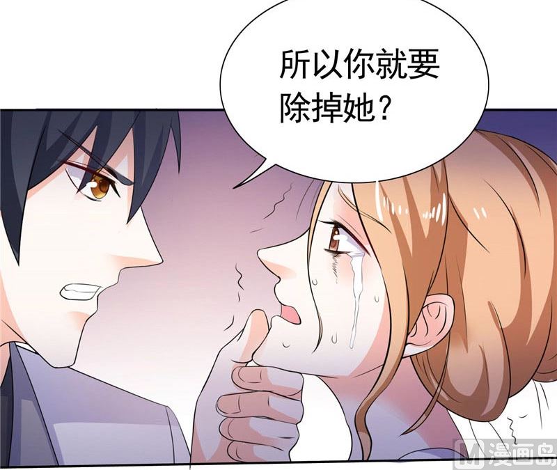 第35话 请不要怀疑我啊-第35话