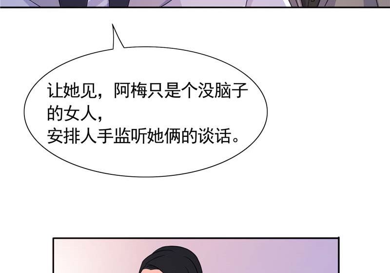 第35话 请不要怀疑我啊-第35话