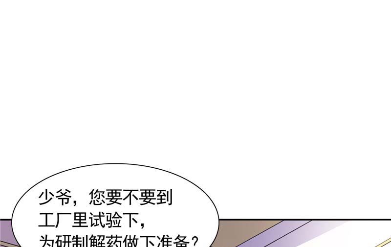 第35话 请不要怀疑我啊-第35话