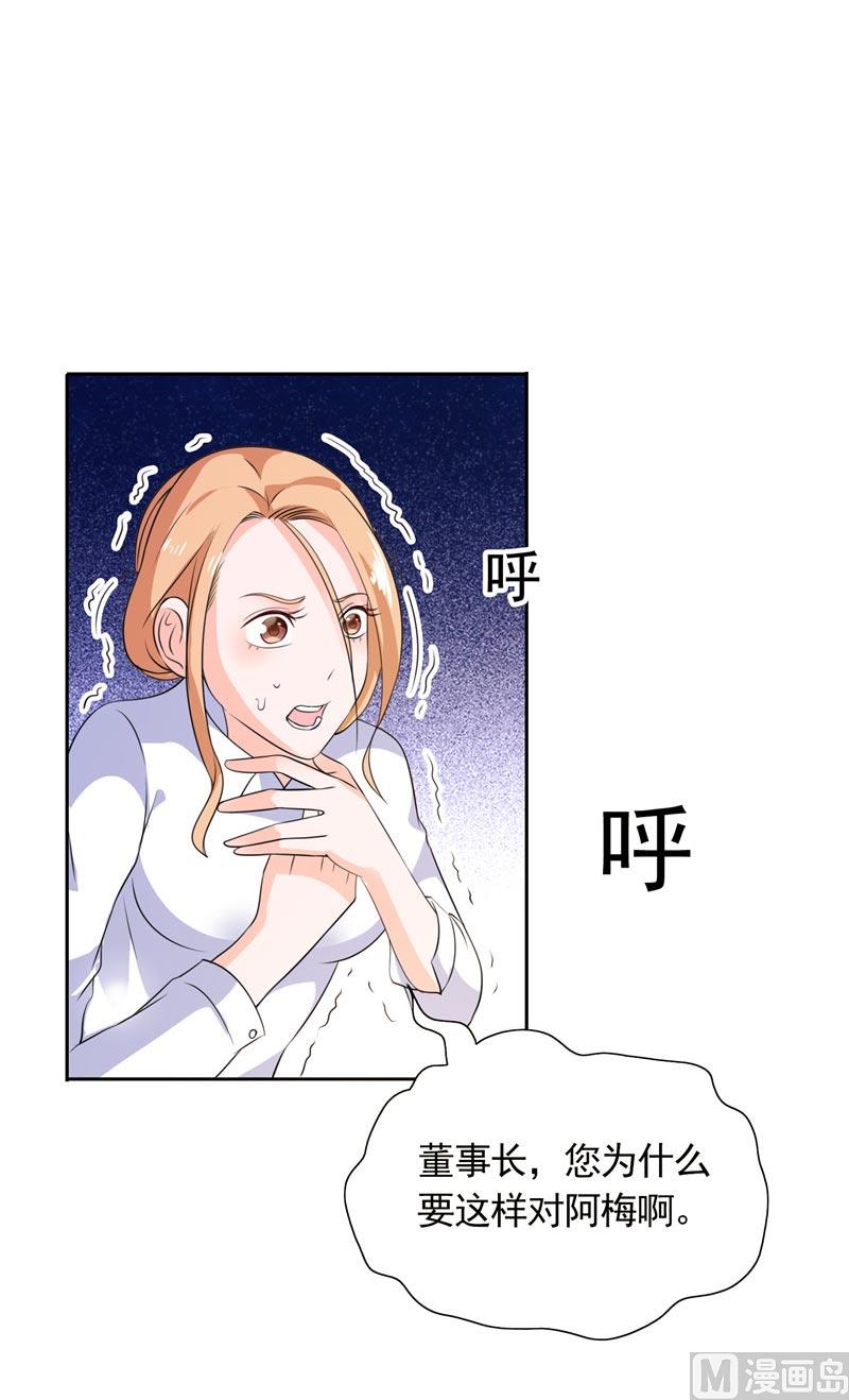 第35话 请不要怀疑我啊-第35话