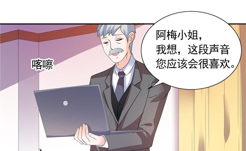 第35话 请不要怀疑我啊-第35话