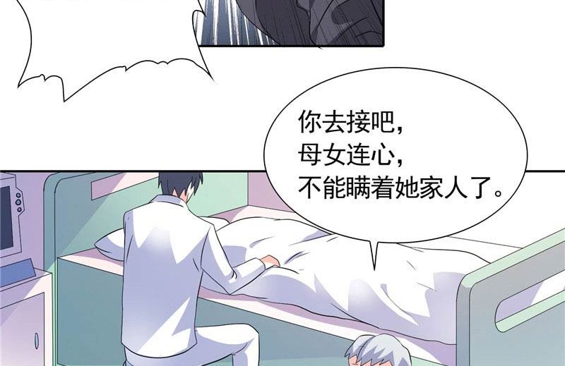 第37话 你可把念雪害苦了-第37话