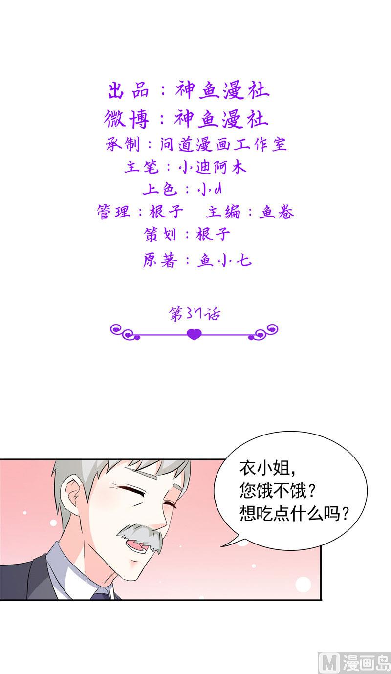 第37话 你可把念雪害苦了-第37话