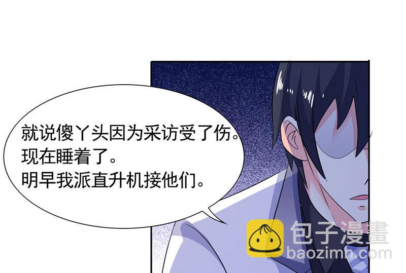 第37话 你可把念雪害苦了-第37话