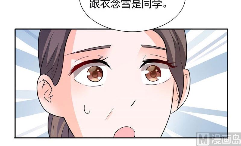 第37话 你可把念雪害苦了-第37话