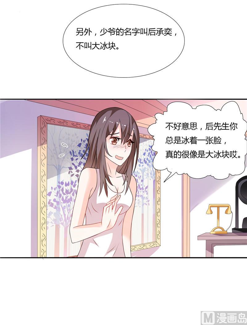 第5话 你跟别人不一样-第5话