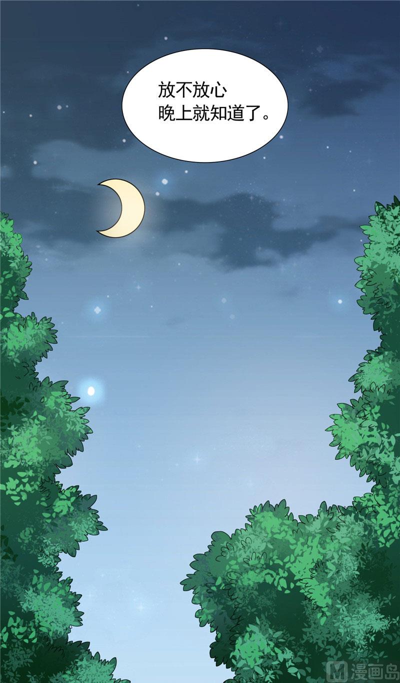 第41话 可疑人出现了-第41话