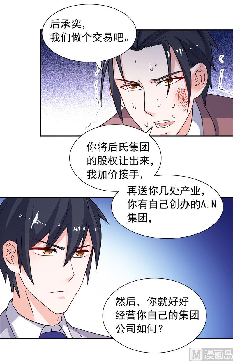 第47话 就是威胁你-第47话