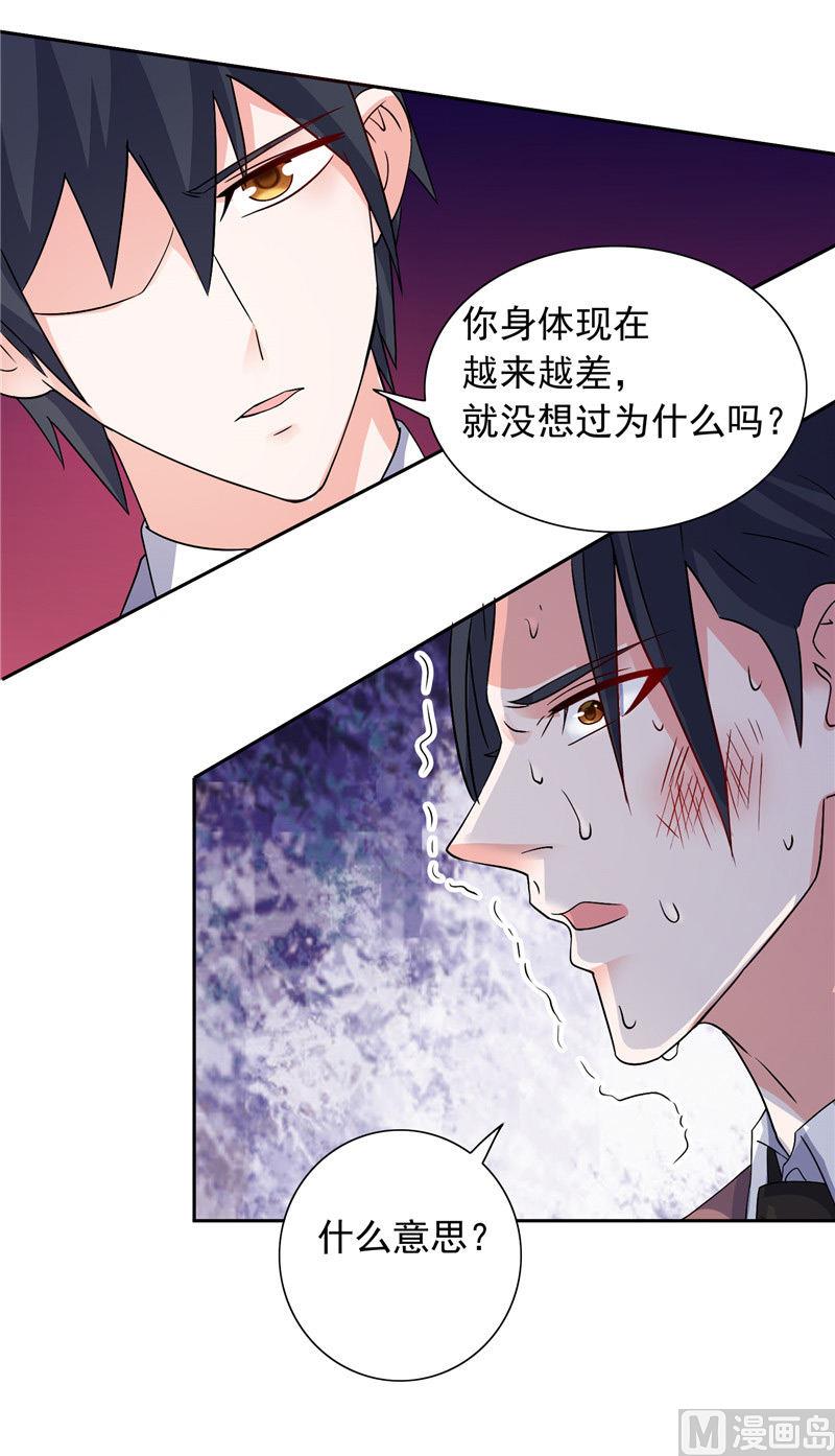 第47话 就是威胁你-第47话