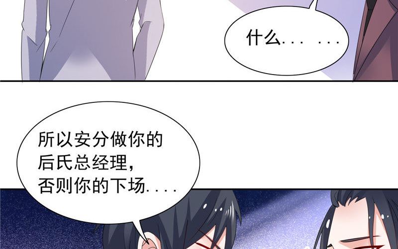 第47话 就是威胁你-第47话