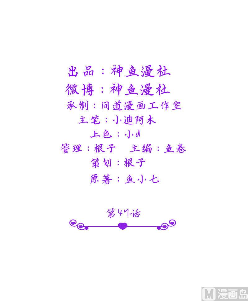 第47话 就是威胁你-第47话