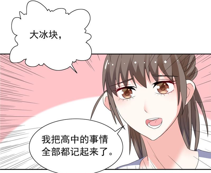 第47话 就是威胁你-第47话