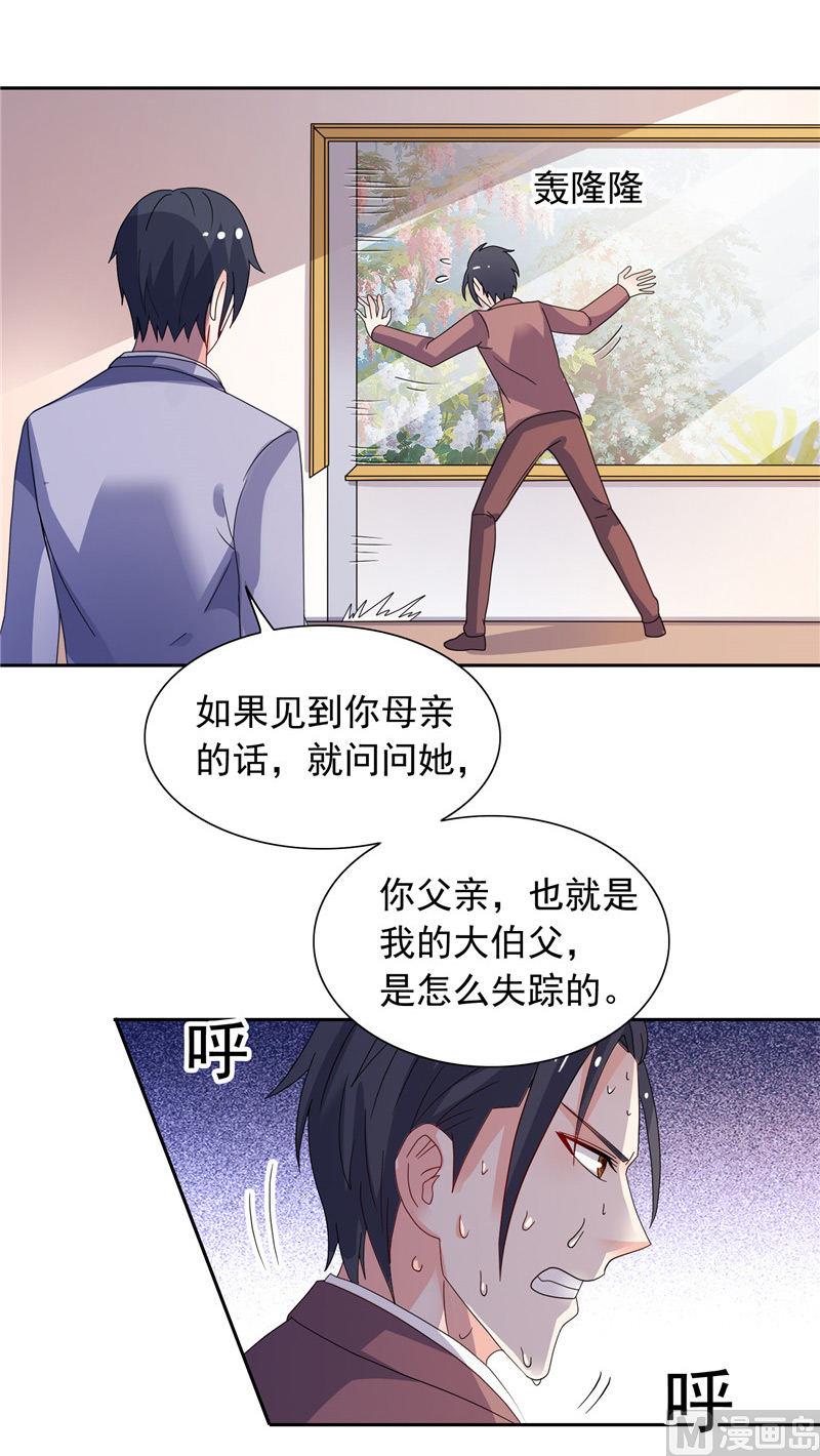 第47话 就是威胁你-第47话