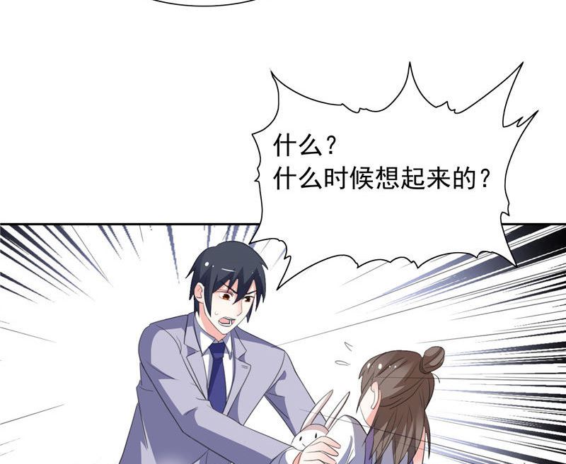 第47话 就是威胁你-第47话