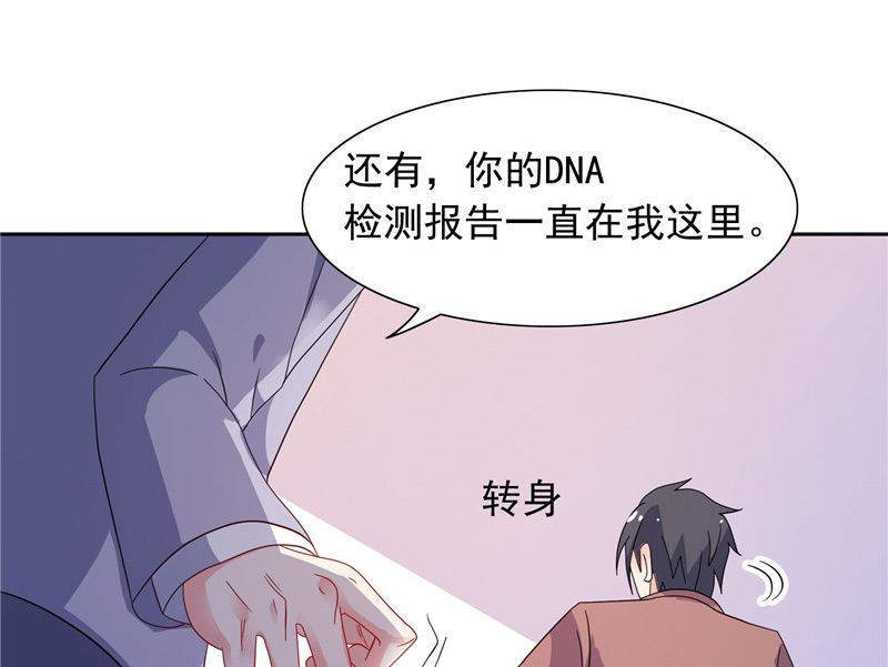 第47话 就是威胁你-第47话