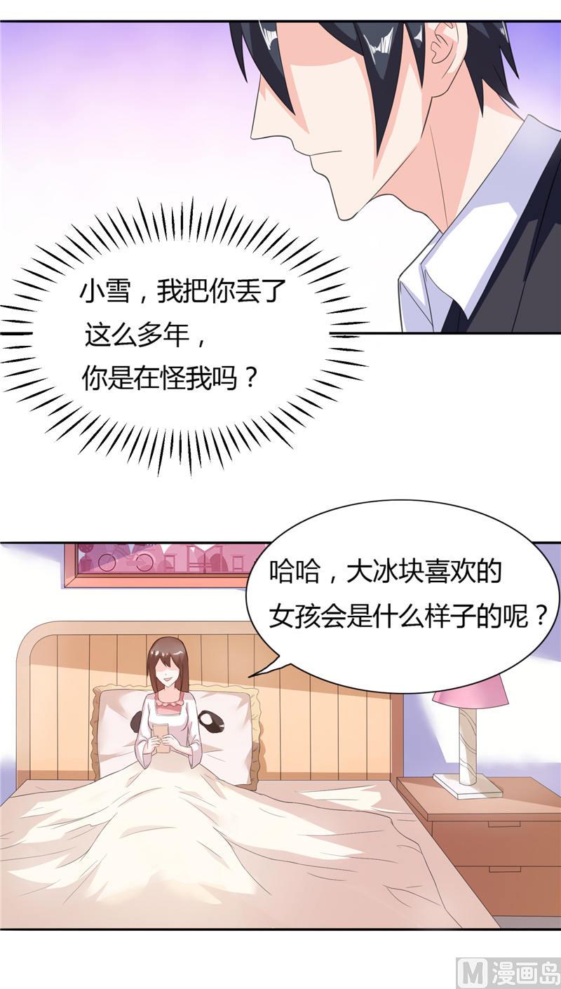 第9话 似曾相识的照片-第9话