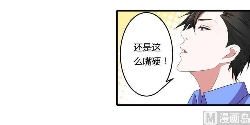 第17话 该拿你怎么办呢-第17话