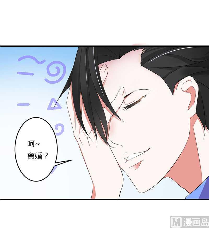 第17话 该拿你怎么办呢-第17话