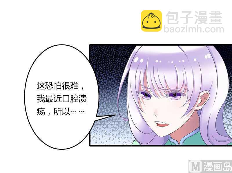 第17话 该拿你怎么办呢-第17话
