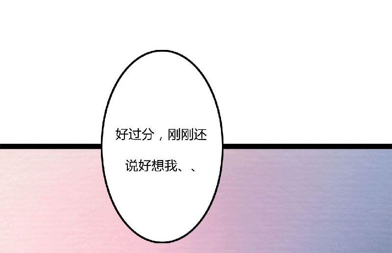 第3话 好过分！-第3话