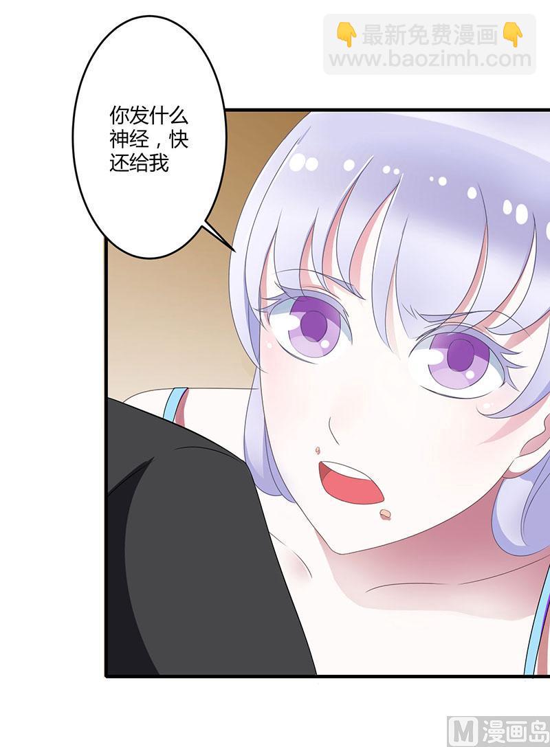 第21话 温柔攻势-第21话