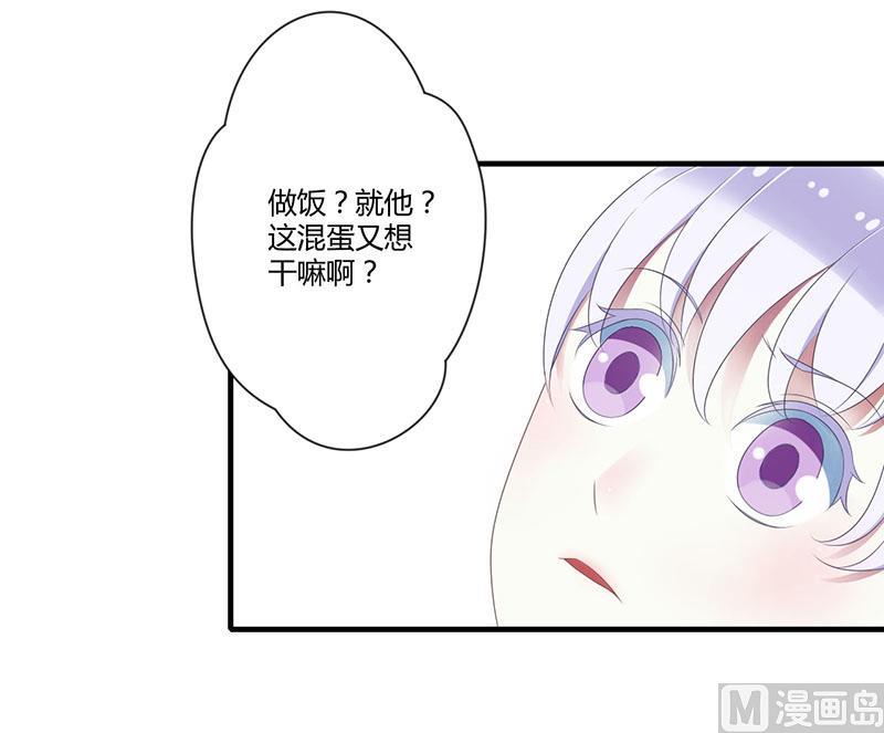 第21话 温柔攻势-第21话