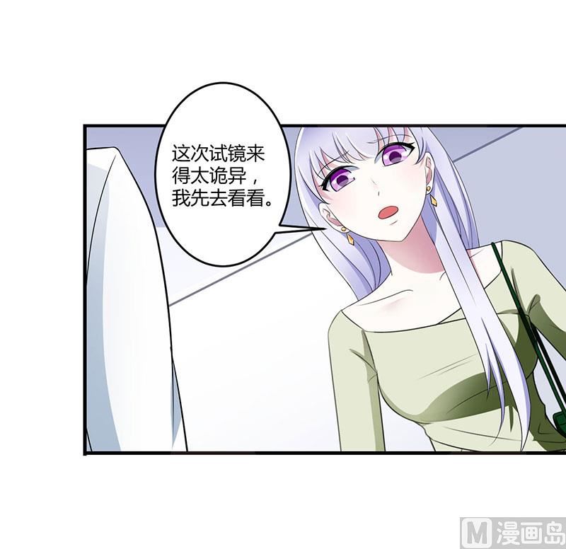 第25话 佳容的心思-第25话