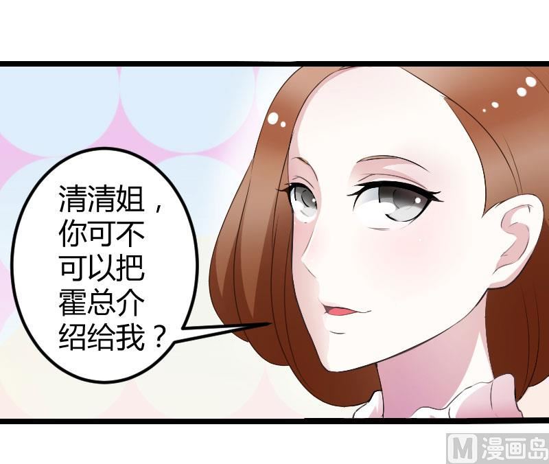 第25话 佳容的心思-第25话