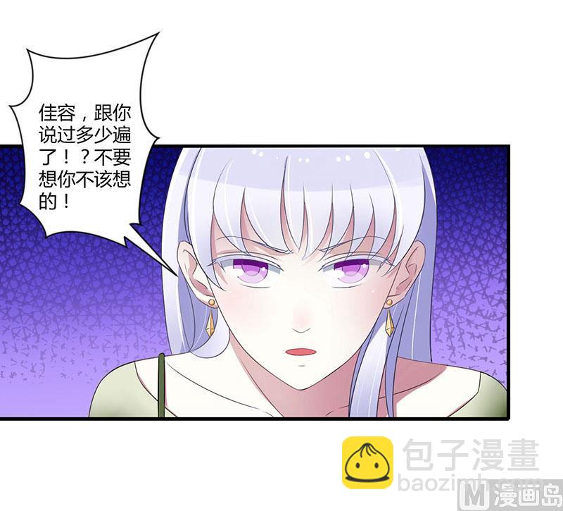 第25话 佳容的心思-第25话
