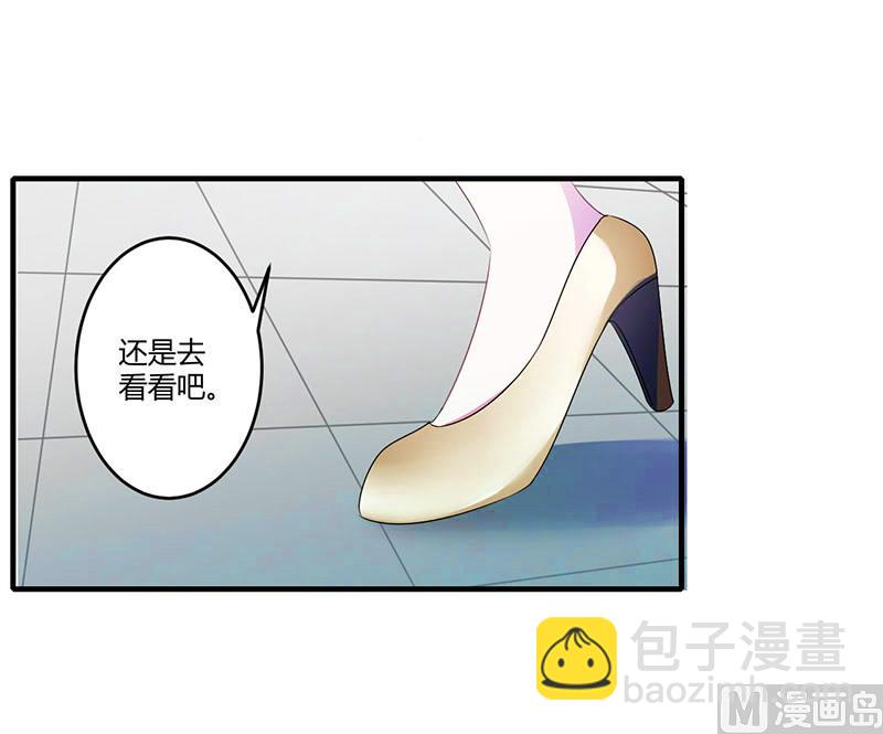 第27话 突如其来的陷害-第27话