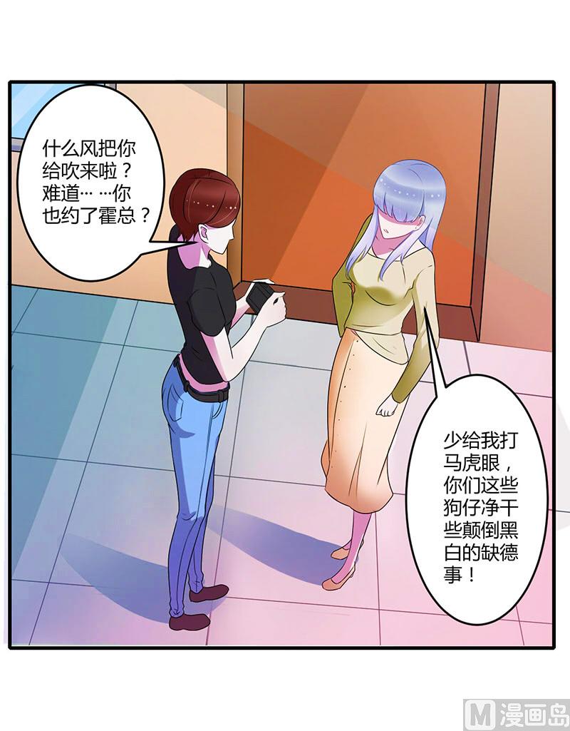 第27话 突如其来的陷害-第27话