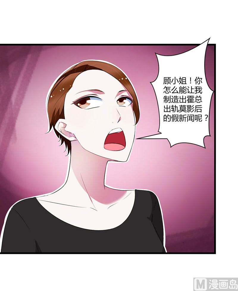 第27话 突如其来的陷害-第27话