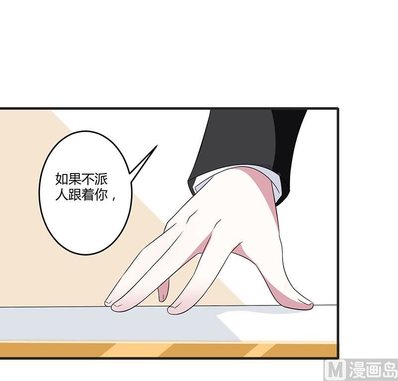 第29话 跟头牛似的-第29话