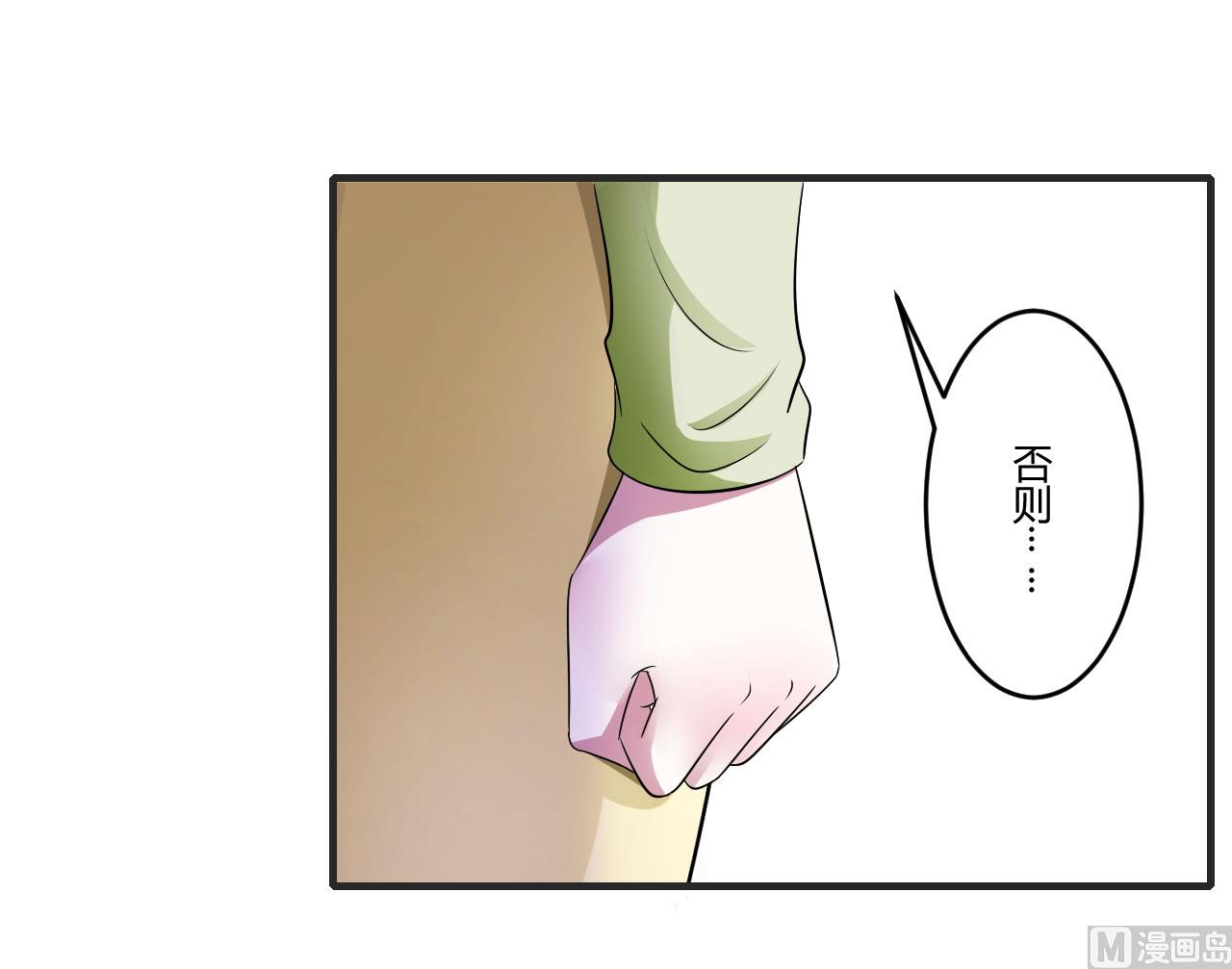 第29话 跟头牛似的-第29话