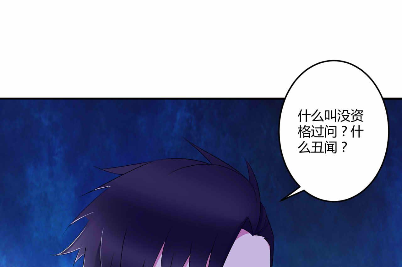 第29话 跟头牛似的-第29话