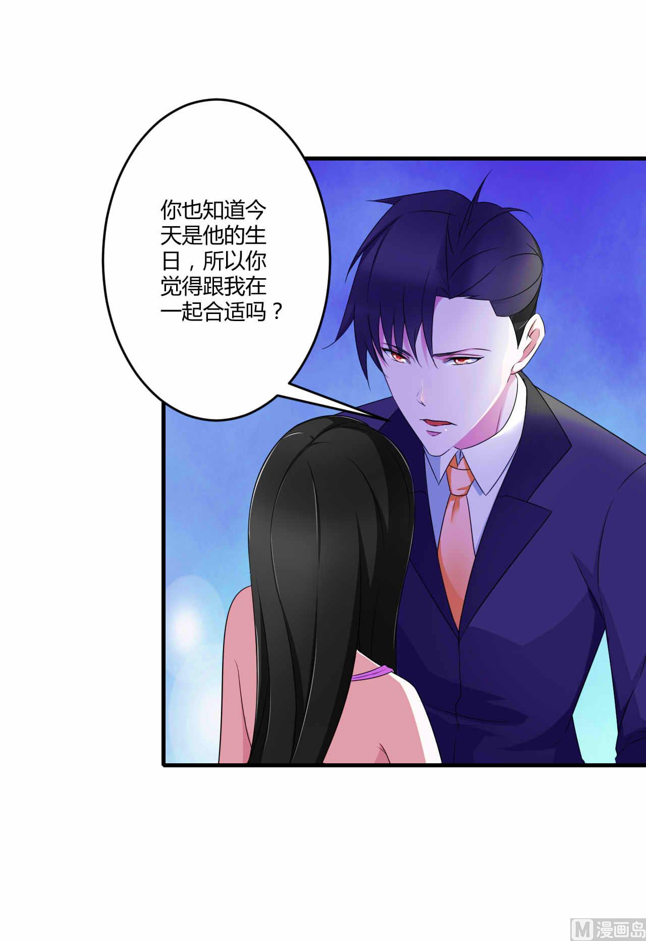 第29话 跟头牛似的-第29话