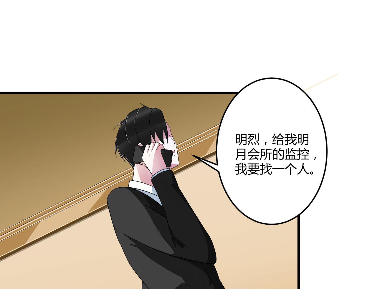 第29话 跟头牛似的-第29话