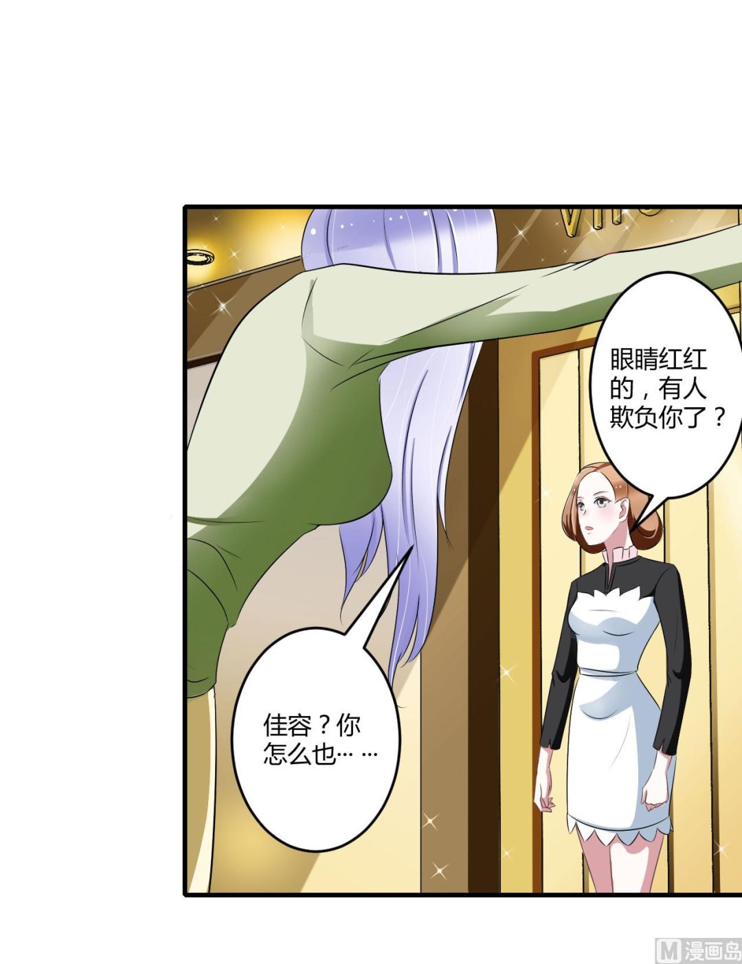 第29话 跟头牛似的-第29话