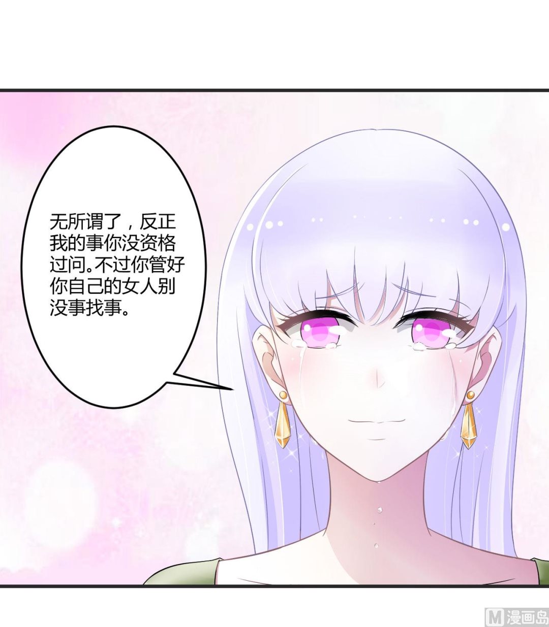 第29话 跟头牛似的-第29话