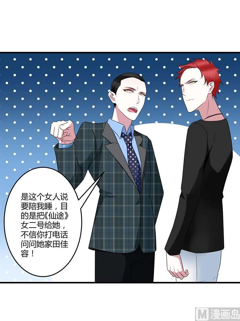 第31话 救星-第31话