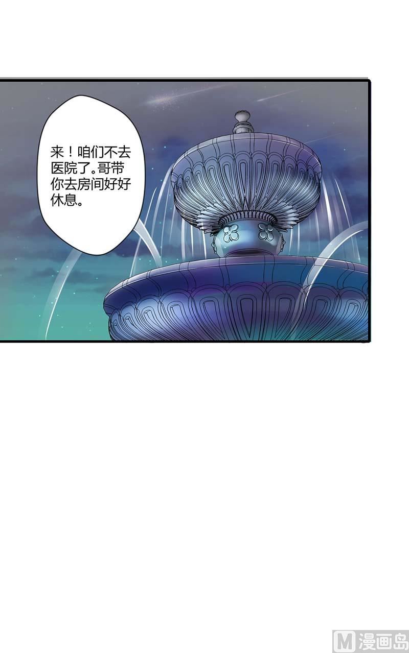 第33话 戏水-第33话