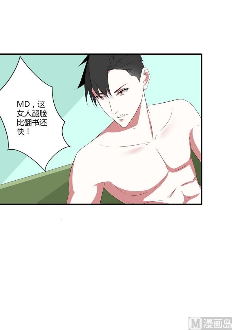 第35话 别人行为什么我不行-第35话