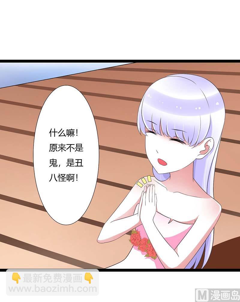 第45话 丑八怪-第45话