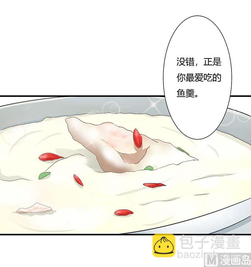 第47话 鱼羹-第47话