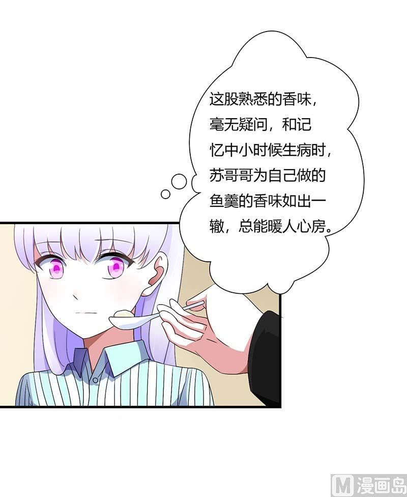 第47话 鱼羹-第47话
