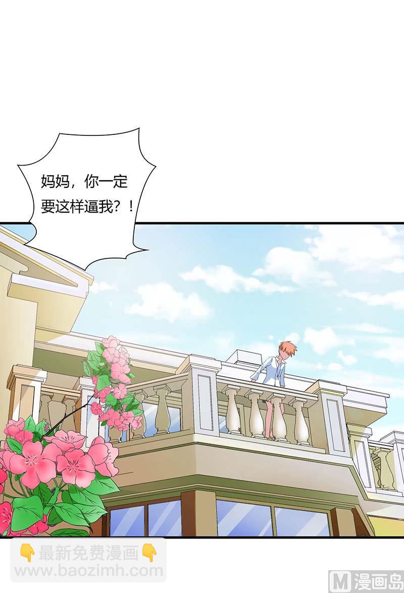 第49话 电话需要贴身携带-第49话