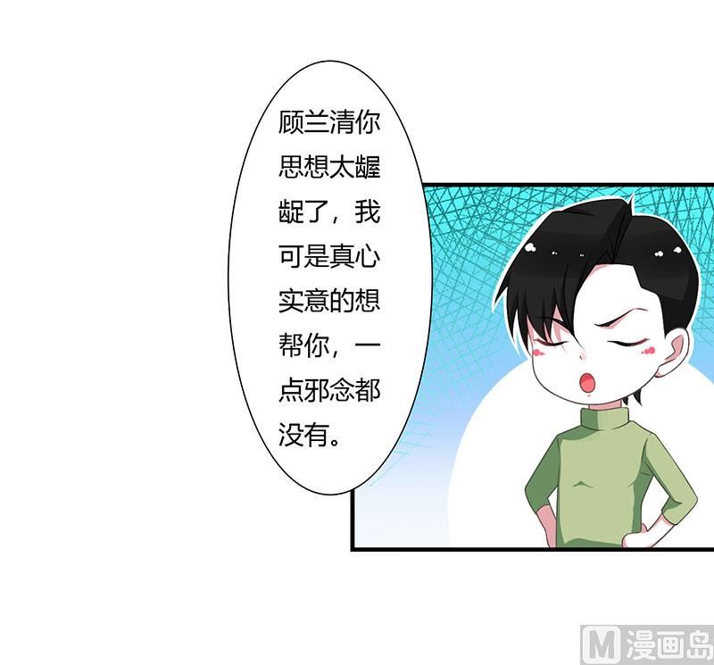 第51话 拍死你-第51话