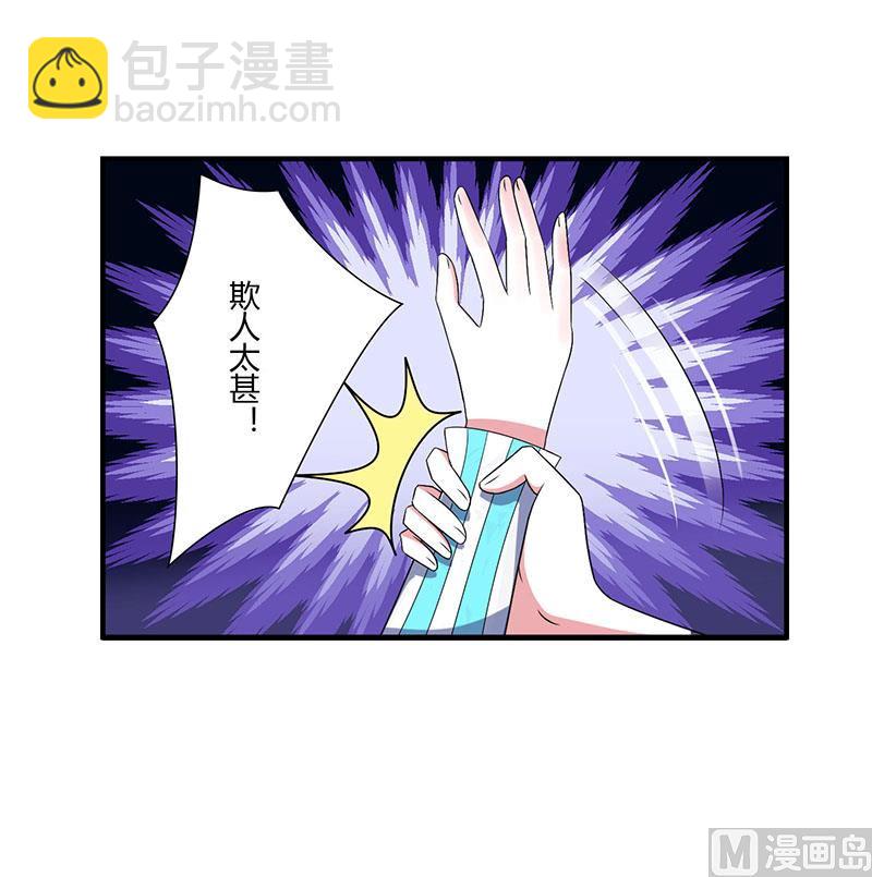 第51话 拍死你-第51话